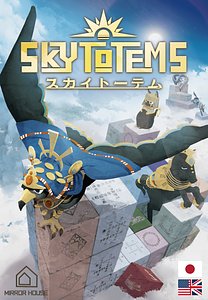 Sky Totems
