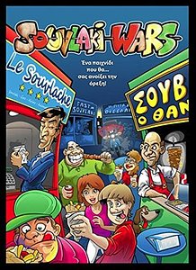 Souvlaki Wars