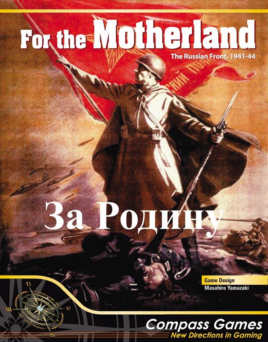 For the Motherland! The Russian Front, 1941-44