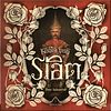 König von Siam