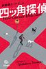 Four Corner Detective
