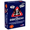 Ale obciach!