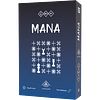 Cosmoludo: Mana