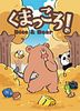 Dice & Bear