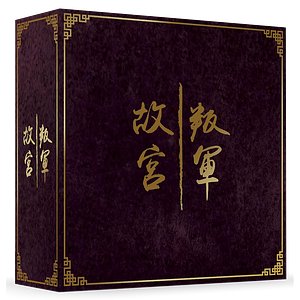 Gùgōng: Deluxe Big Box