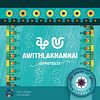 Awithlaknannai