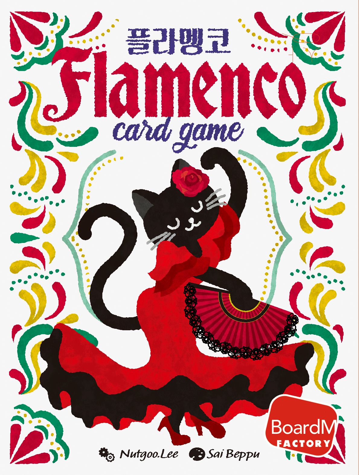 Flamenco