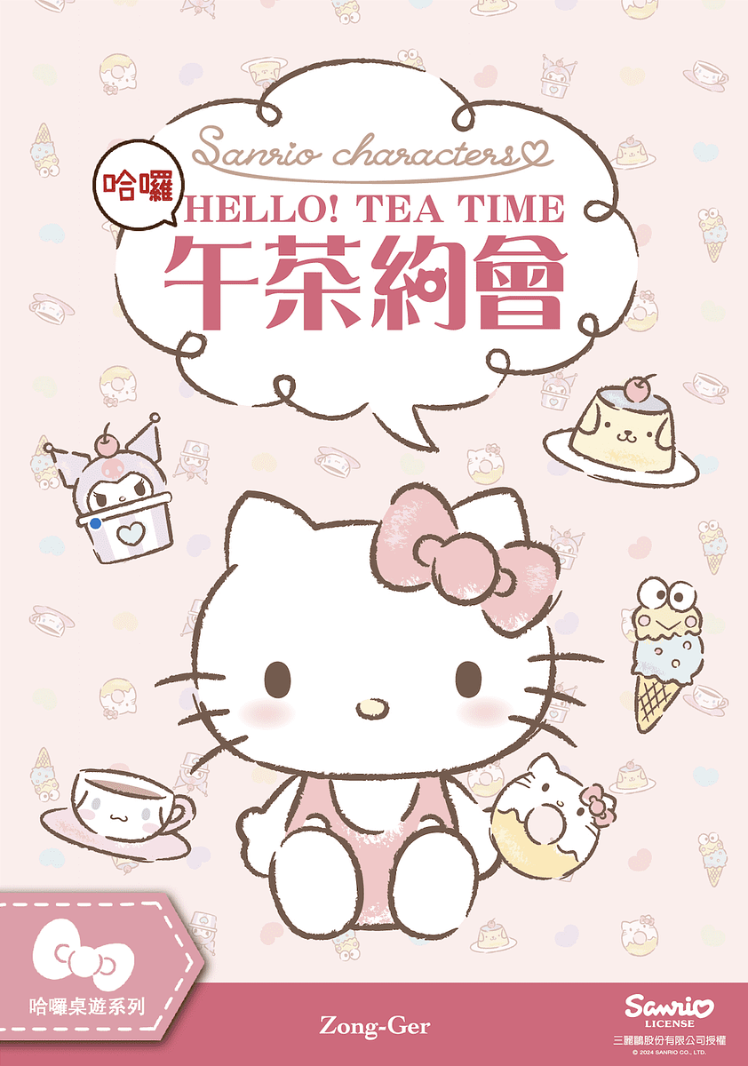 Hello! Tea Time