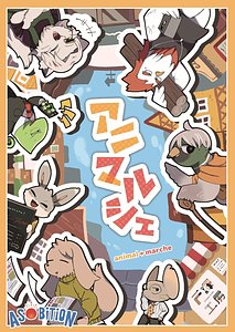 Animal Marche
