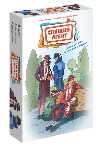 Sleeping agent