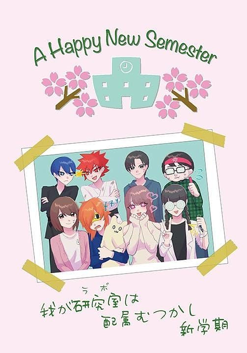A Happy New Semester