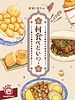 何食べたい (What Do You Want to Eat?)