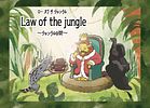 Law of the Jungle