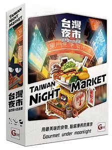 Taiwan Night Market