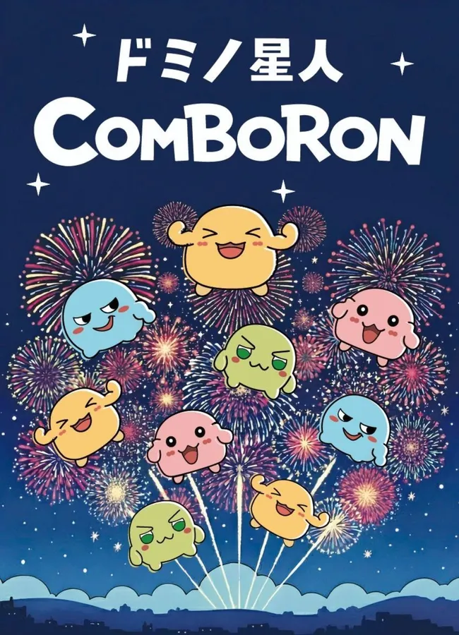 Comboron