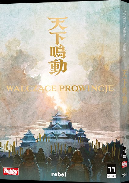 Walczące prowincje