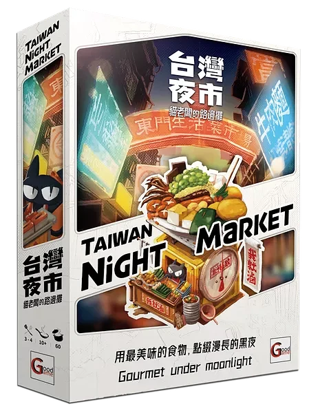 Taiwan Night Market