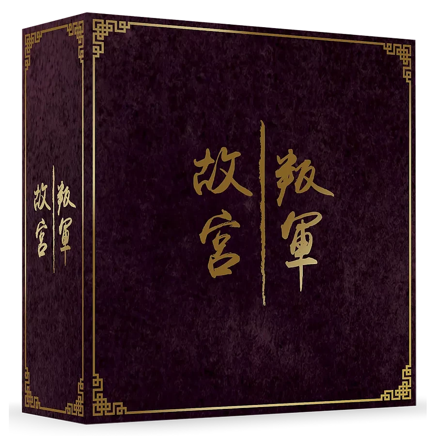 Gùgōng: Deluxe Big Box