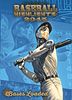 Baseball Highlights: 2045 – Bases Loaded Edition