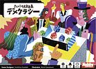 さいころ民主主義: デメクラシー (Dice Democracy)