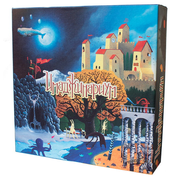 Imaginarium