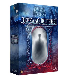 Mirror of Truth