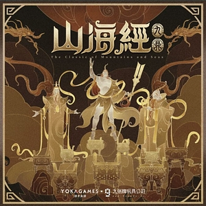 Classic of Mountains and Seas: Nine Ding