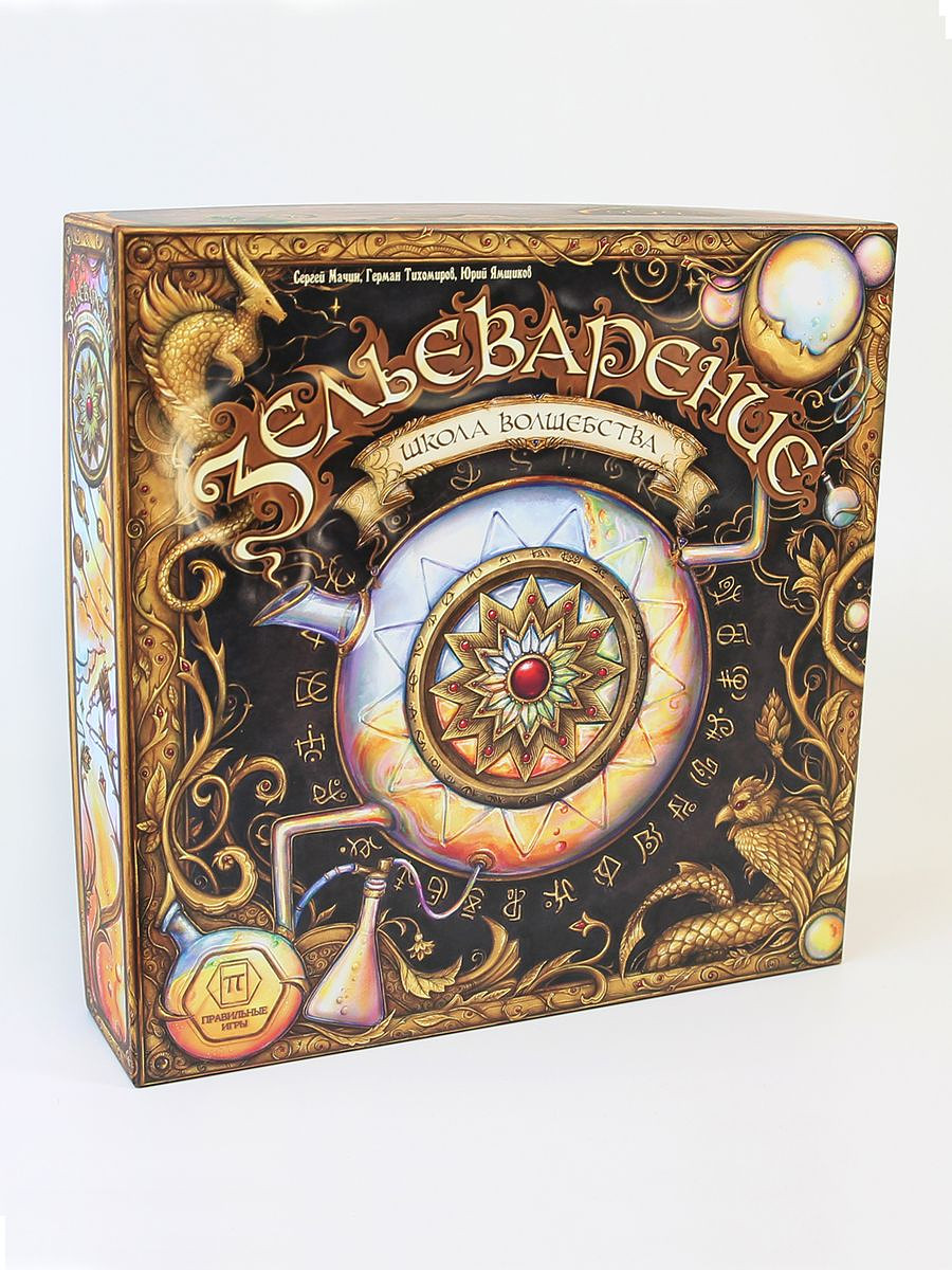 Potion-making: School of magic