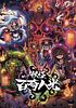 妖怪百奇八光 (Yokai Hyakkiyako)