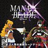 Mana Blade