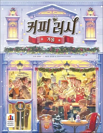 Coffee Rush: Winter