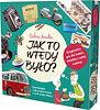 Babciu, dziadku... Jak to wtedy było?