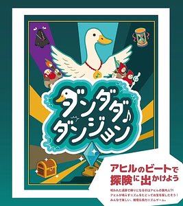 Dandada Dungeon (ダンダダダンジョン)
