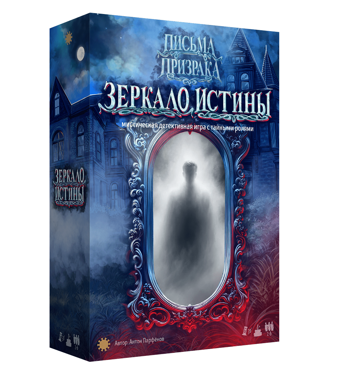 Mirror of Truth