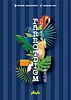 Parrotdigm
