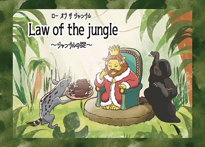 Law of the Jungle