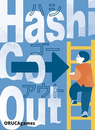 HashiGoOut