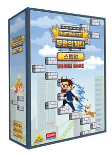 Infinite Stairs: Step Up