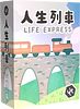 Life Express