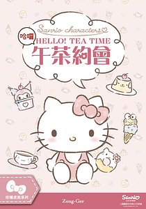 Hello! Tea Time