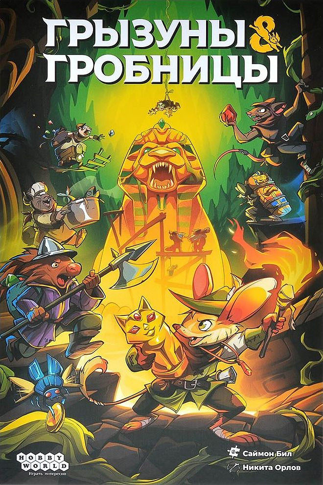  Of Mice and Mazes