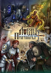 Lord of Frontier