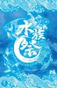 Aquarium Festival