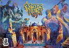 Maharaja