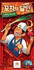 Kushi Express: Grandmaster