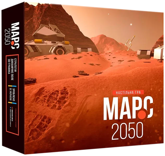 Марс 2050