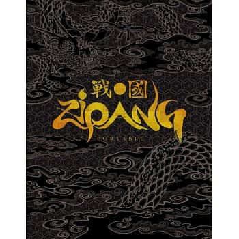 Zipang Portable