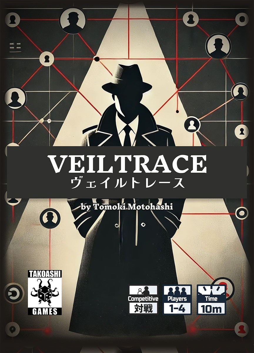Veiltrace