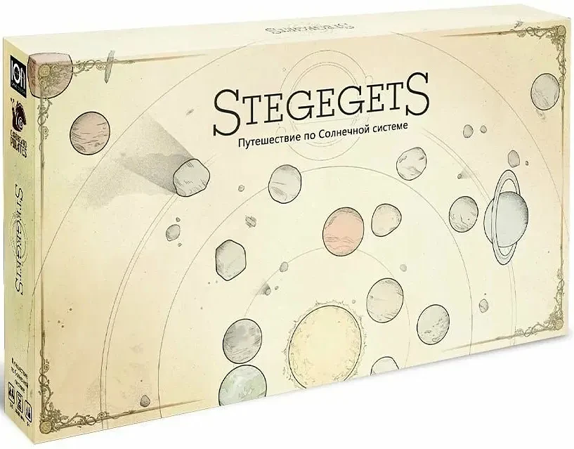 StegegetS