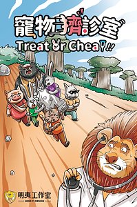 Treat or Cheat